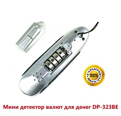 Портативный детектор валют 2в1 DP-323 с фонариком