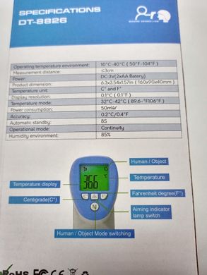 Бесконтактный инфракрасный термометр DT-8826 сертификат качества